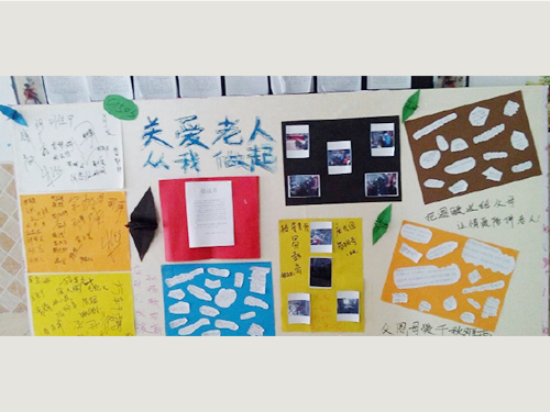 關(guān)愛老人，從我做起