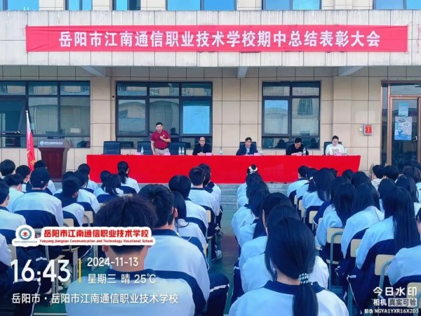 岳陽市江南通信職業(yè)技術(shù)學校有限公司,岳陽江南學校,岳陽江南通信學校,岳陽職業(yè)學校