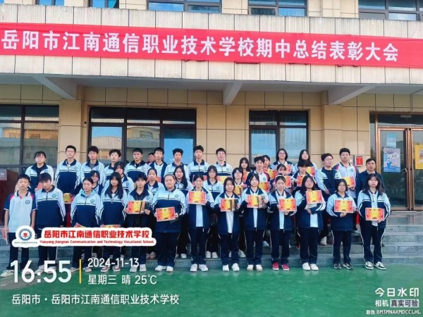 岳陽市江南通信職業(yè)技術(shù)學校有限公司,岳陽江南學校,岳陽江南通信學校,岳陽職業(yè)學校