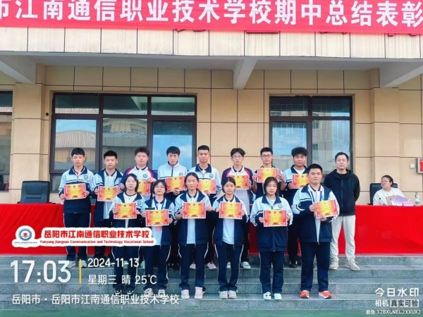 岳陽市江南通信職業(yè)技術(shù)學校有限公司,岳陽江南學校,岳陽江南通信學校,岳陽職業(yè)學校