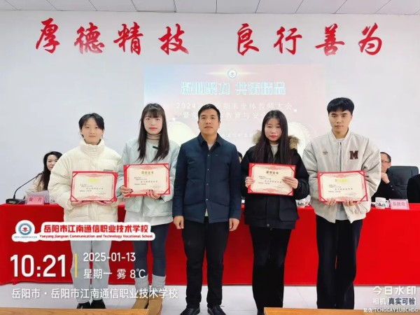 岳陽(yáng)市江南通信職業(yè)技術(shù)學(xué)校有限公司,岳陽(yáng)江南學(xué)校,岳陽(yáng)江南通信學(xué)校,岳陽(yáng)職業(yè)學(xué)校