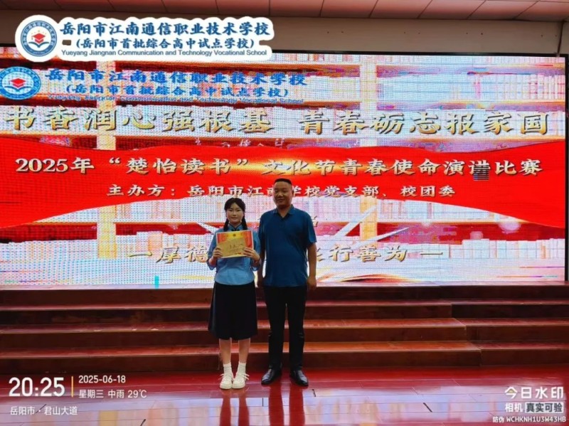 岳陽(yáng)市江南通信職業(yè)技術(shù)學(xué)校有限公司,岳陽(yáng)江南學(xué)校,岳陽(yáng)江南通信學(xué)校,岳陽(yáng)職業(yè)學(xué)校