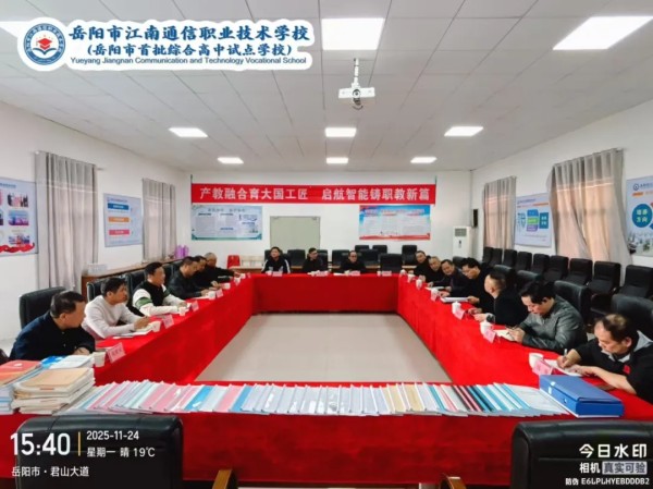 岳陽市江南通信職業(yè)技術學校有限公司,岳陽江南學校,岳陽江南通信學校,岳陽職業(yè)學校