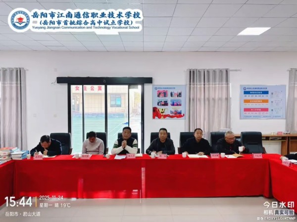 岳陽市江南通信職業(yè)技術學校有限公司,岳陽江南學校,岳陽江南通信學校,岳陽職業(yè)學校